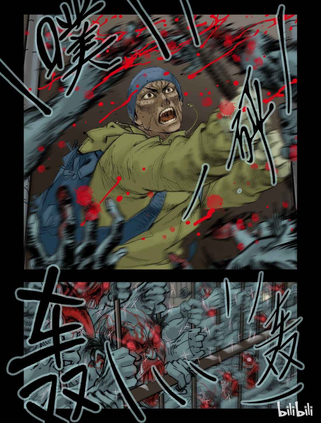 Zombie World Chapter 58 5